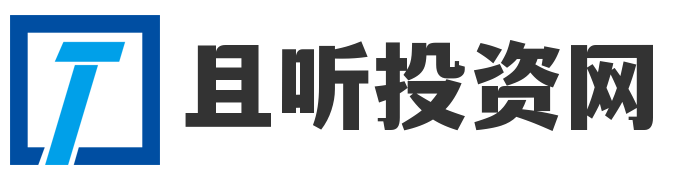 欢迎来到且听投资网！